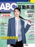 ABC 互動英語